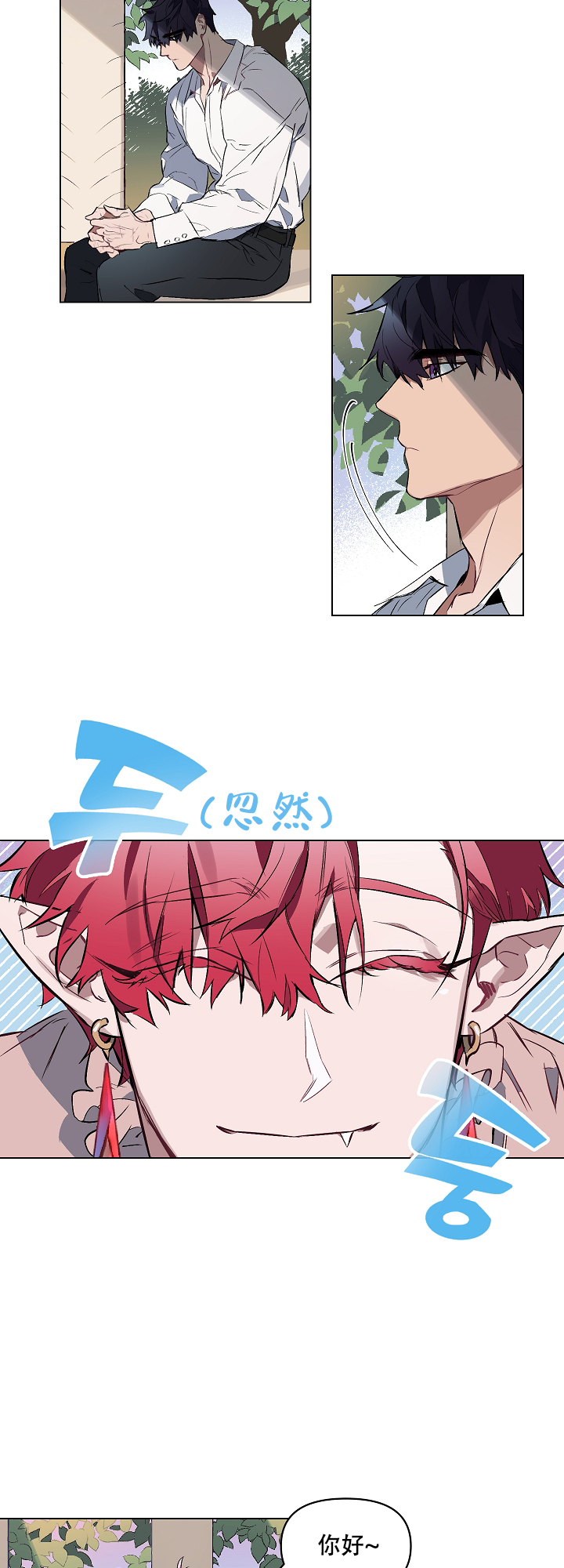 被月光噬咬在线观看漫画,第10话2图