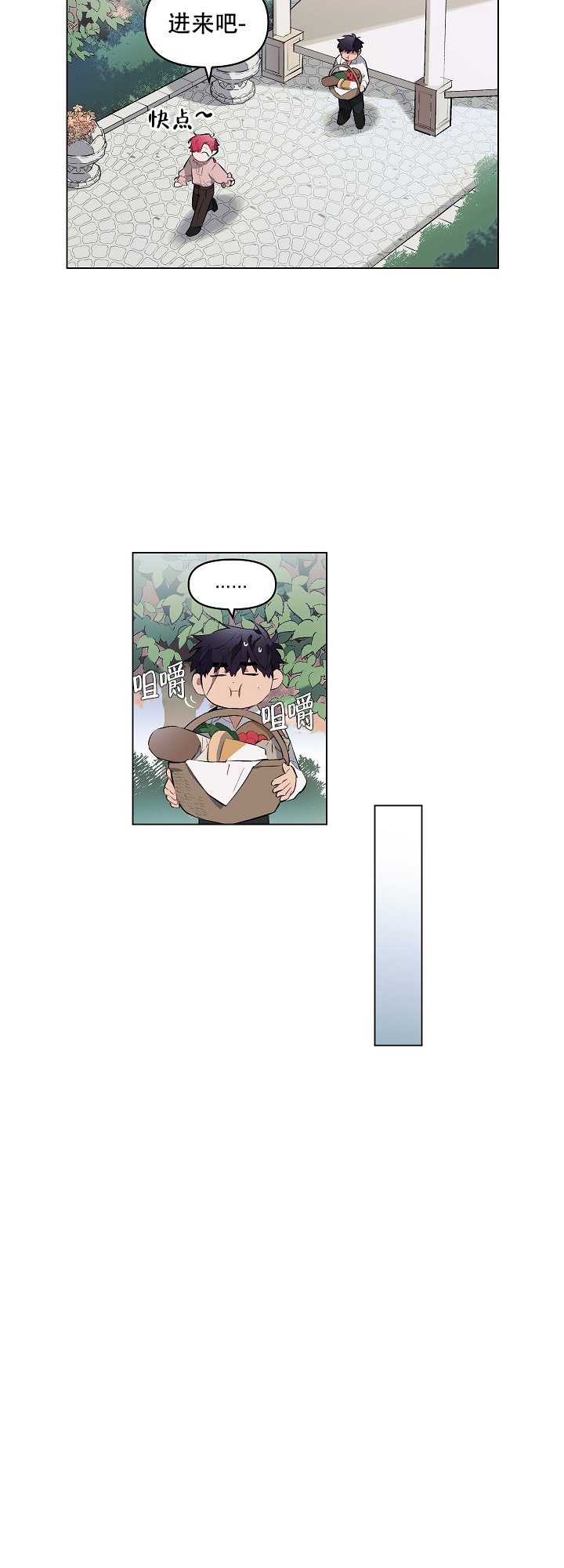 被月光噬咬在线观看漫画,第10话5图