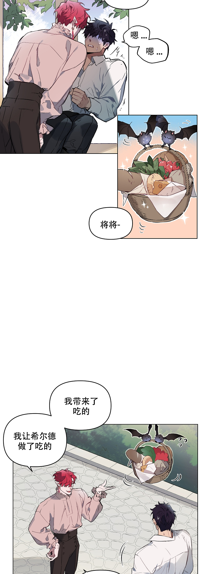 被月光噬咬在线观看漫画,第10话3图