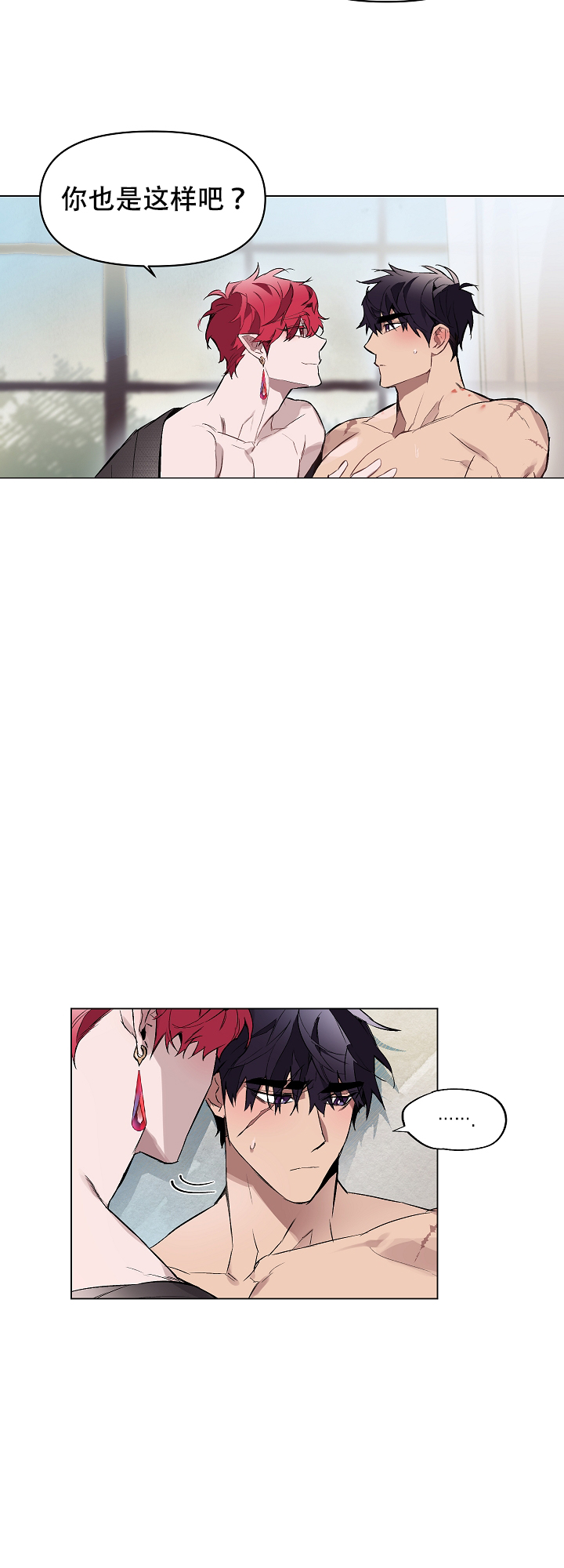 被月光噬咬漫画在哪里看漫画,第13话5图