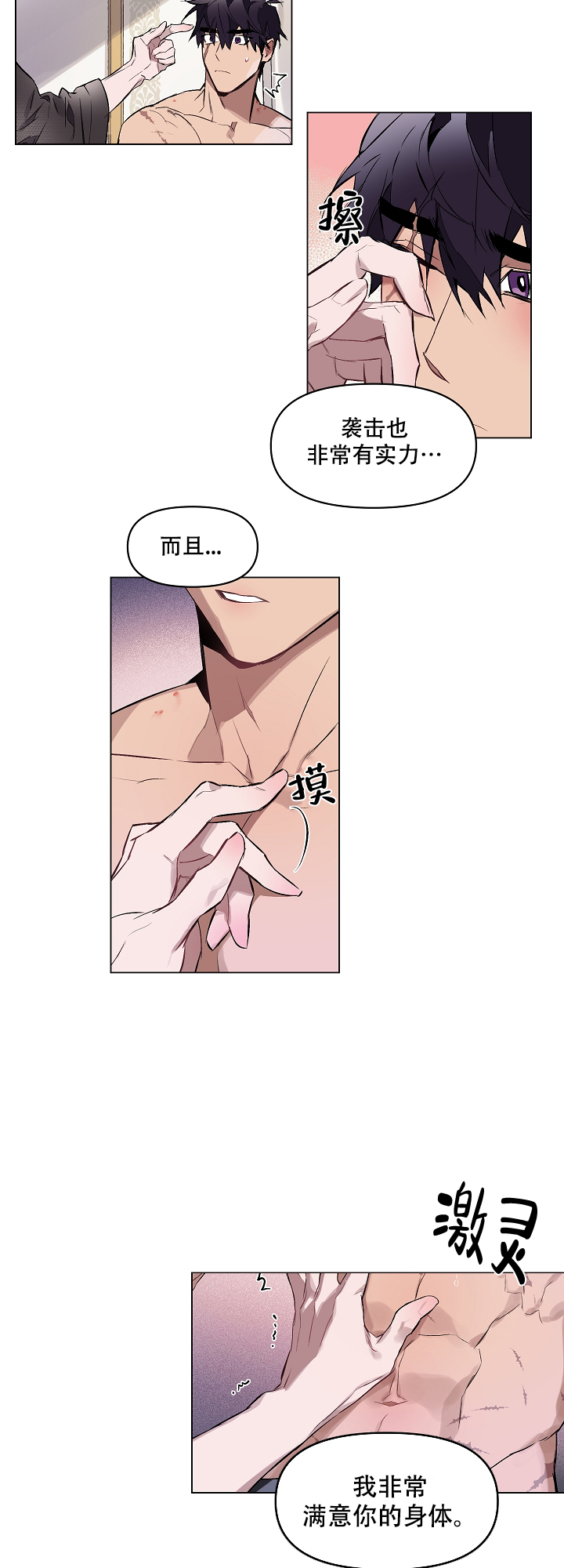 被月光噬咬漫画在哪里看漫画,第13话4图