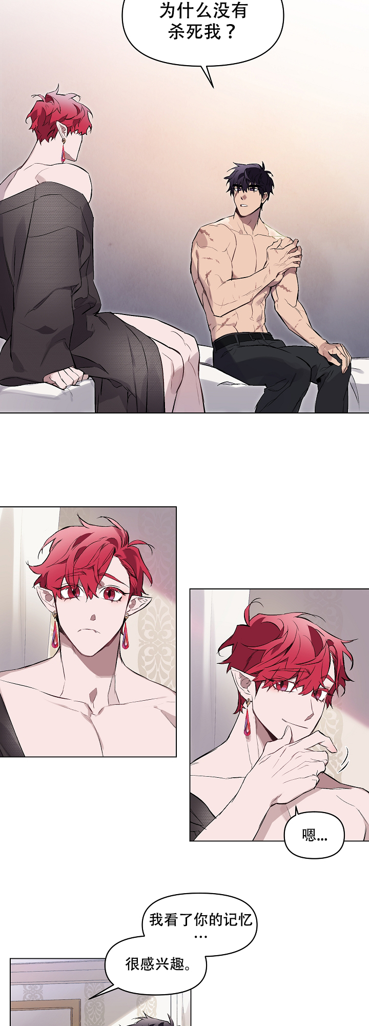 被月光噬咬漫画在哪里看漫画,第13话3图