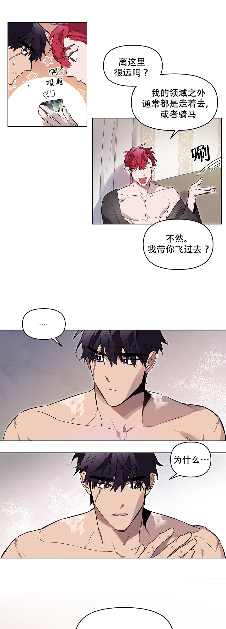 被月光噬咬漫画在哪里看漫画,第13话2图