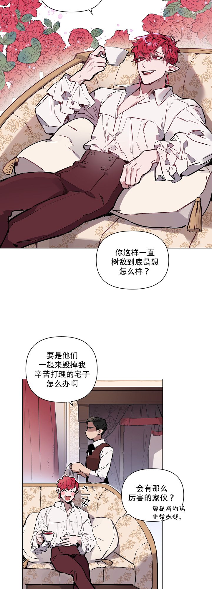 被月光噬咬漫画资源漫画,第2话3图