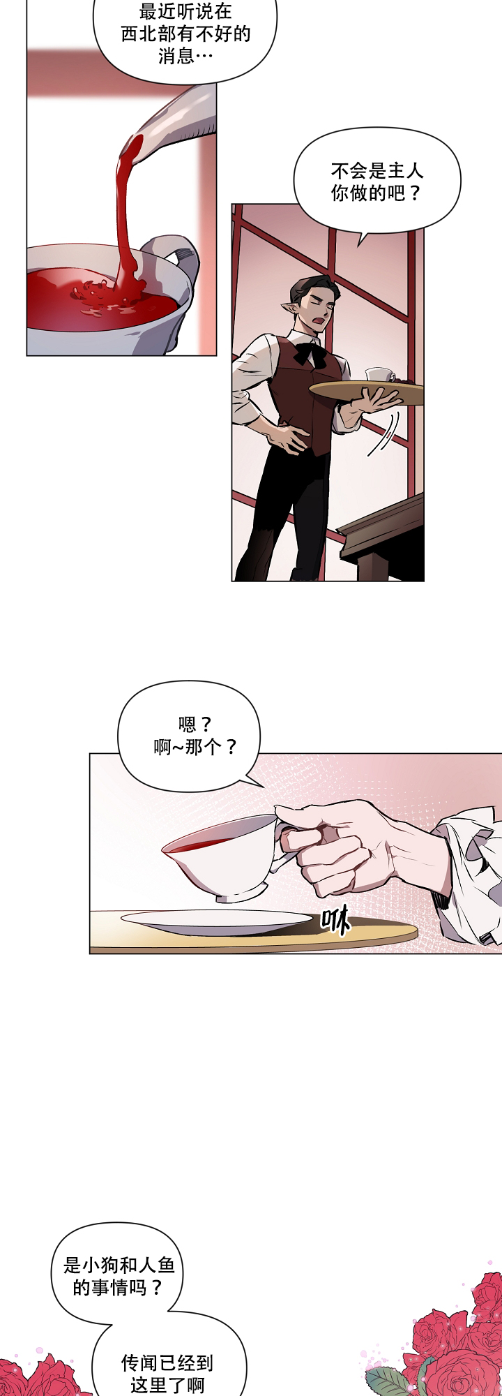 被月光噬咬漫画资源漫画,第2话2图