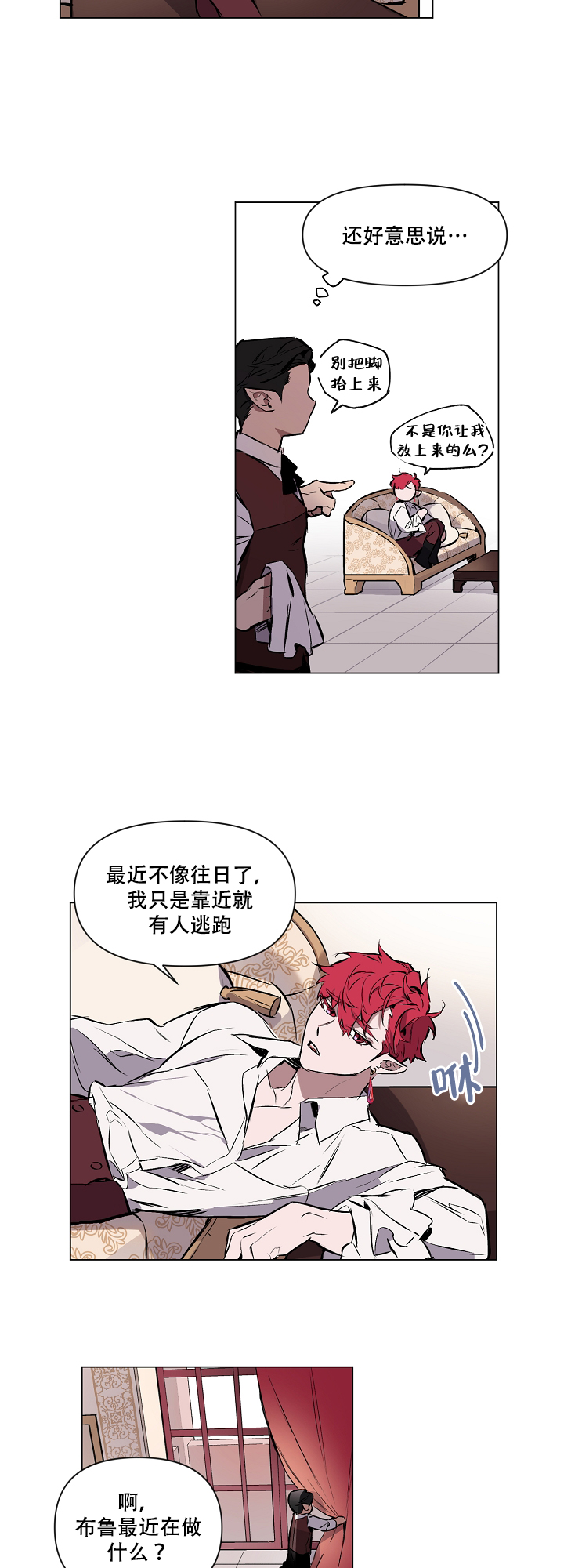 被月光噬咬漫画资源漫画,第2话4图