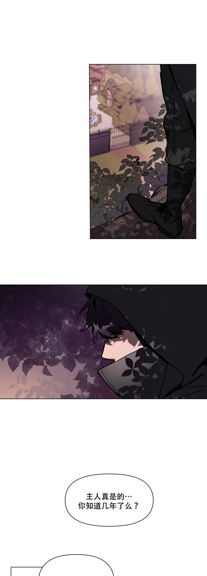 被月光噬咬漫画资源漫画,第2话1图