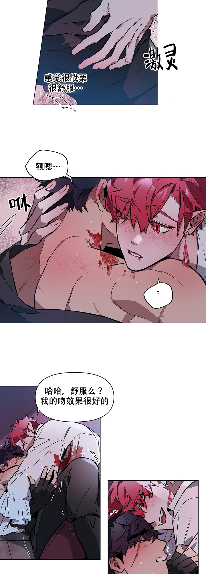 被月光噬咬漫画免费下拉式6漫屋漫画,第8话2图