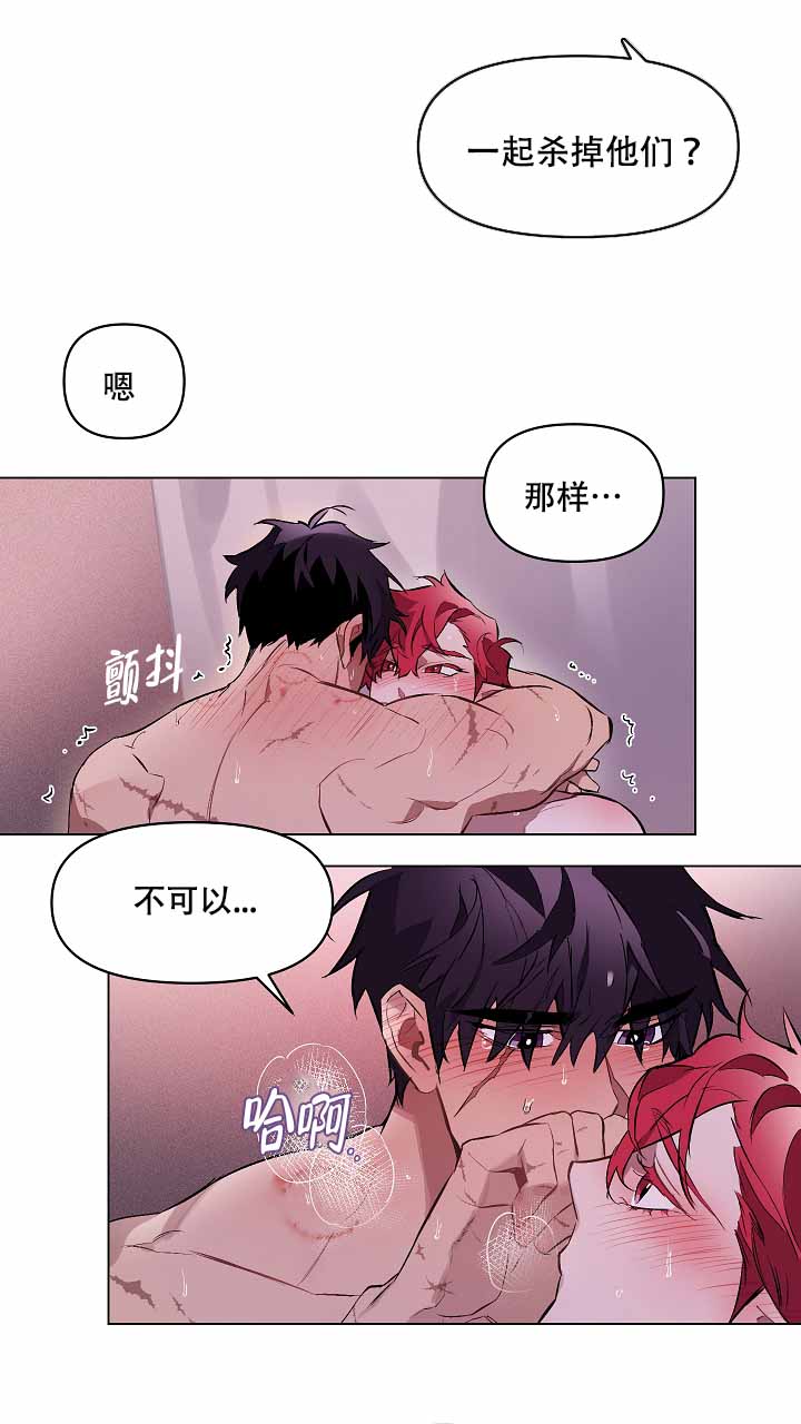 被月光噬咬漫画完整免费版漫画,第14话2图