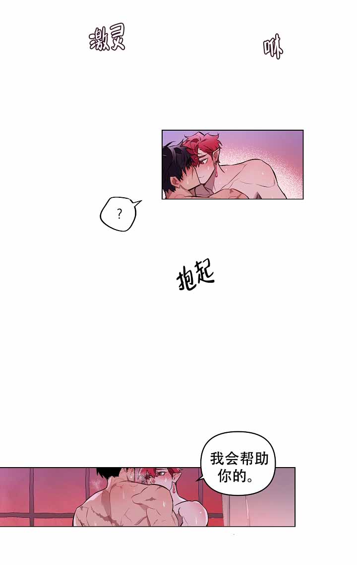 被月光噬咬漫画完整免费版漫画,第14话1图