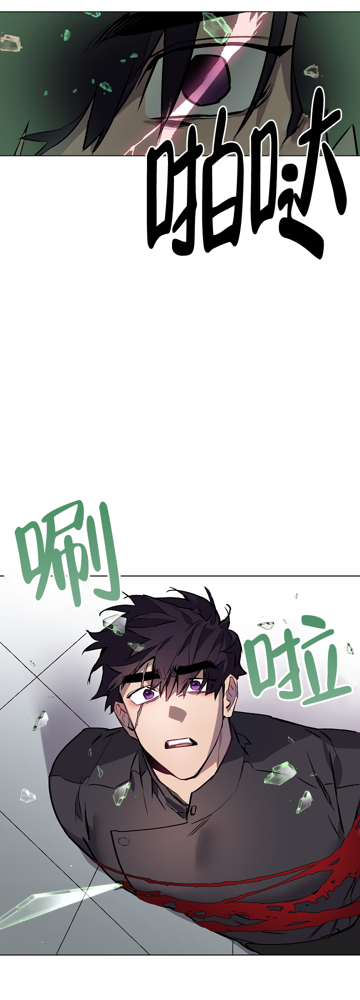 被月光噬咬韩漫漫画,第5话3图