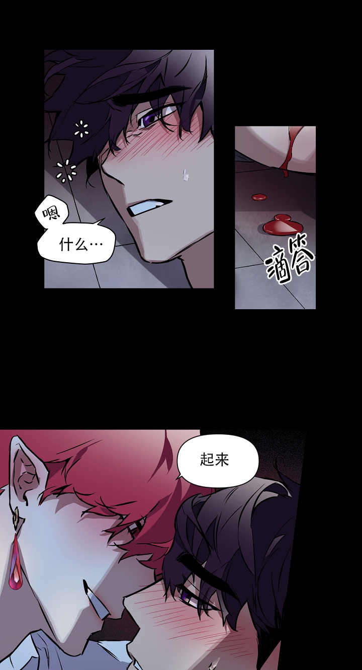 被月光噬咬漫画在哪看漫画,第1话3图