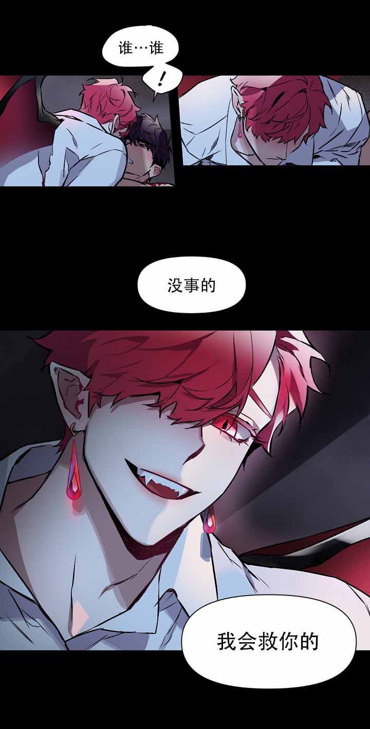 被月光噬咬漫画在哪看漫画,第1话5图