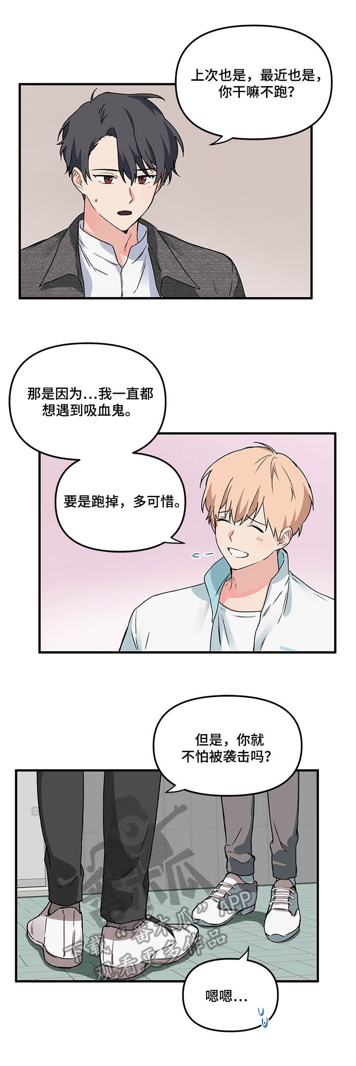爱的血泪史伤感情歌漫画,第4章：纠缠3图