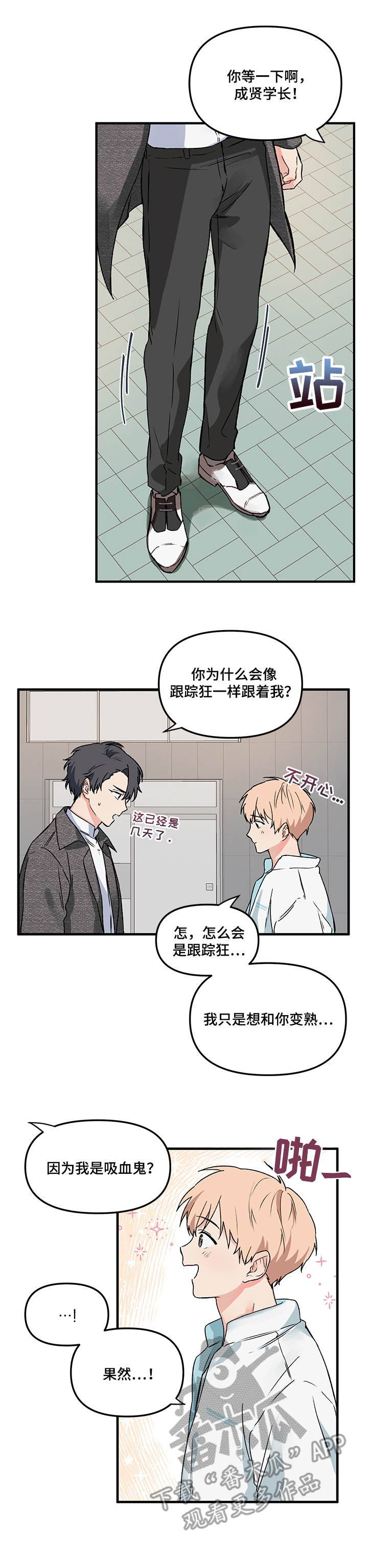 爱的血泪史伤感情歌漫画,第4章：纠缠2图