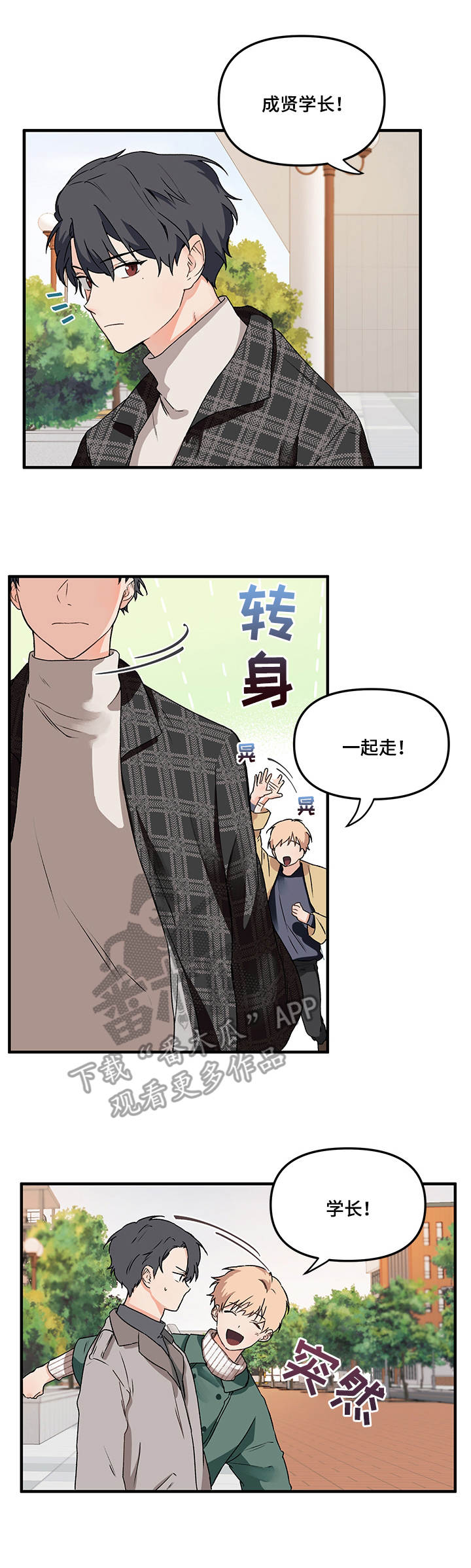 爱的血泪史伤感情歌漫画,第4章：纠缠1图