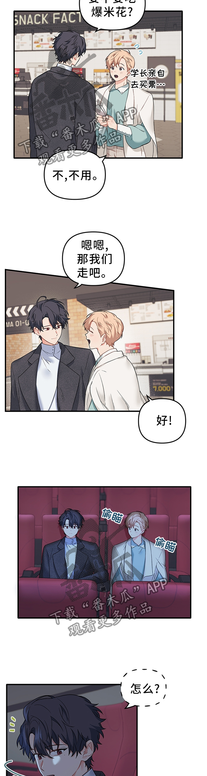 爱的血泪史原唱女声版漫画,第54章：发自肺腑的2图