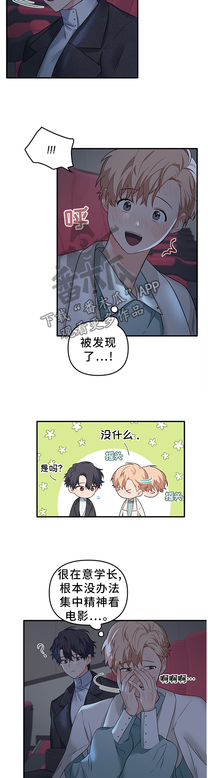 爱的血泪史原唱女声版漫画,第54章：发自肺腑的3图