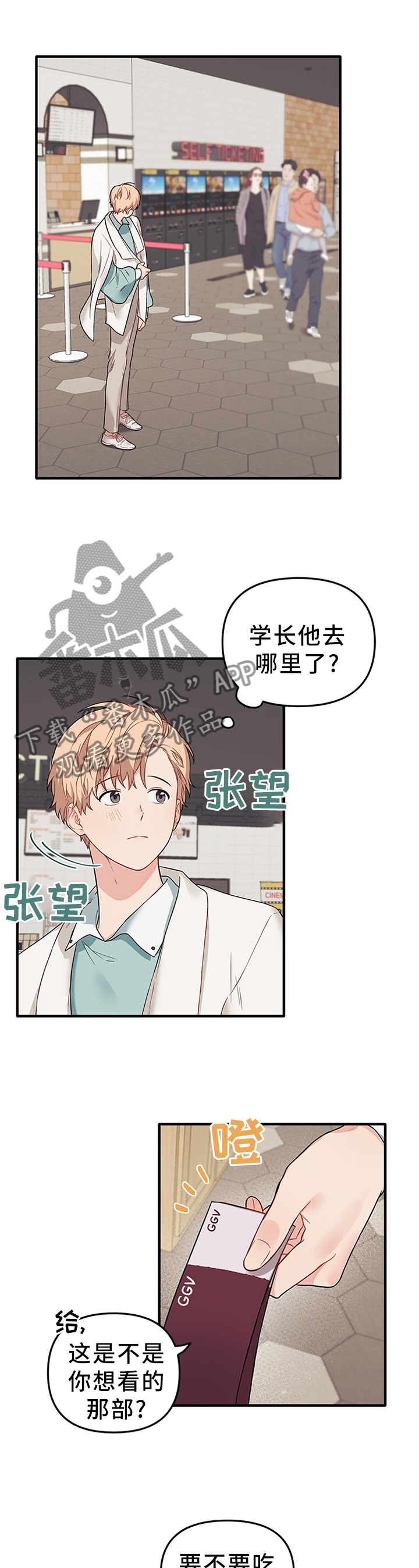 爱的血泪史原唱女声版漫画,第54章：发自肺腑的1图