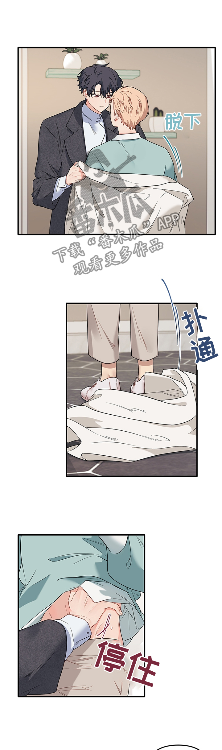 爱的血痕又叫什么漫画,第56章：我答应5图