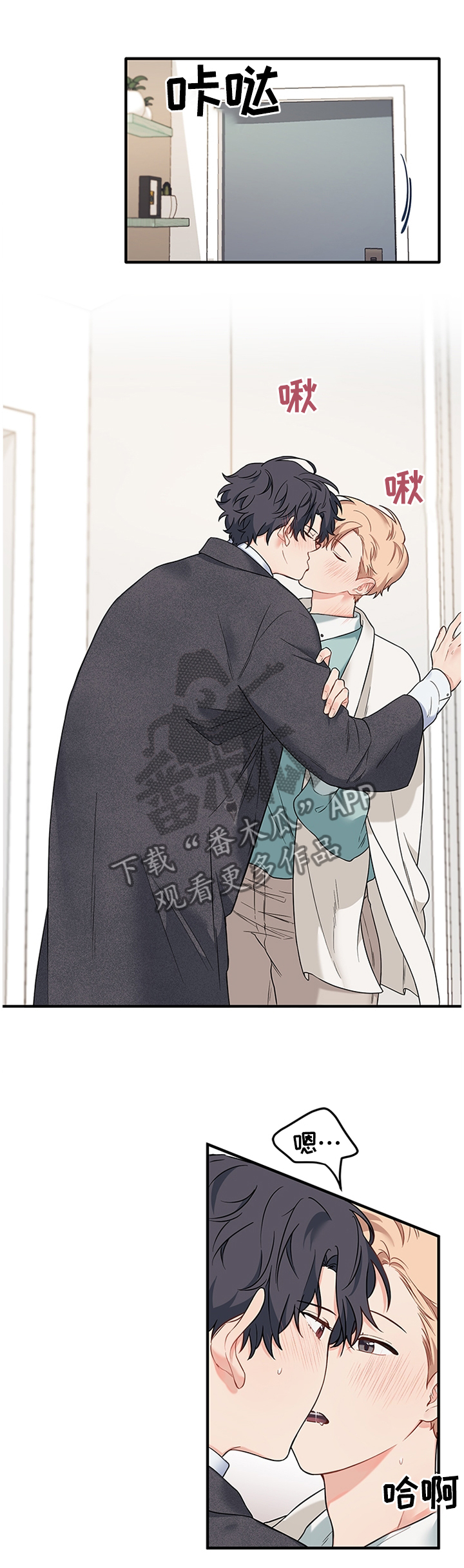 爱的血痕又叫什么漫画,第56章：我答应4图
