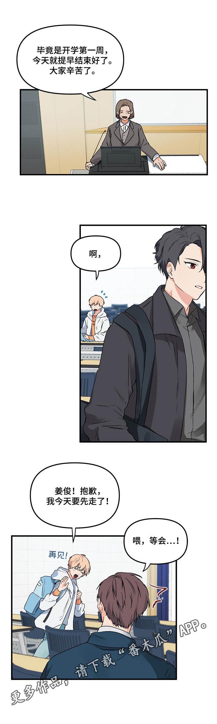 爱的血泪史冷漠云菲菲漫画,第3章：冷漠5图