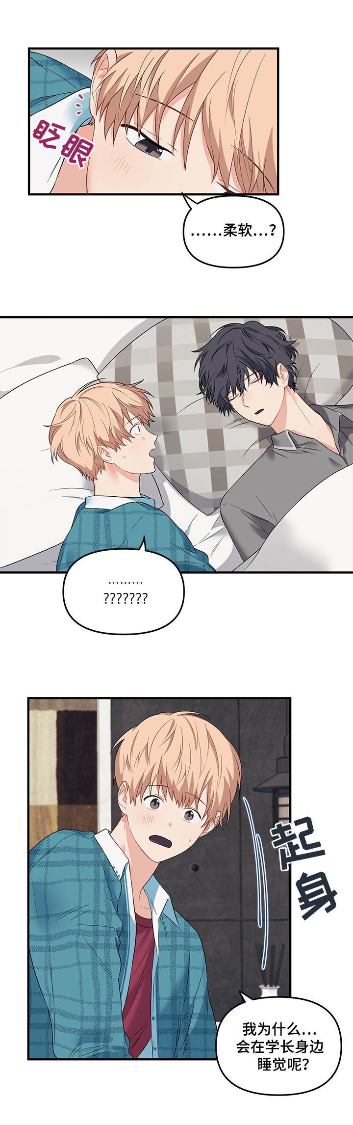 爱的血痕漫画番木瓜漫画,第32章：笑一笑3图