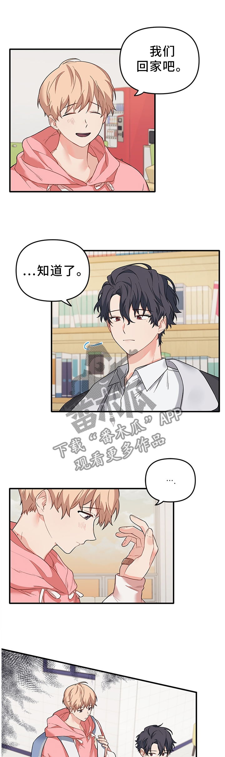 爱的血痕原名漫画,第47章：接近3图