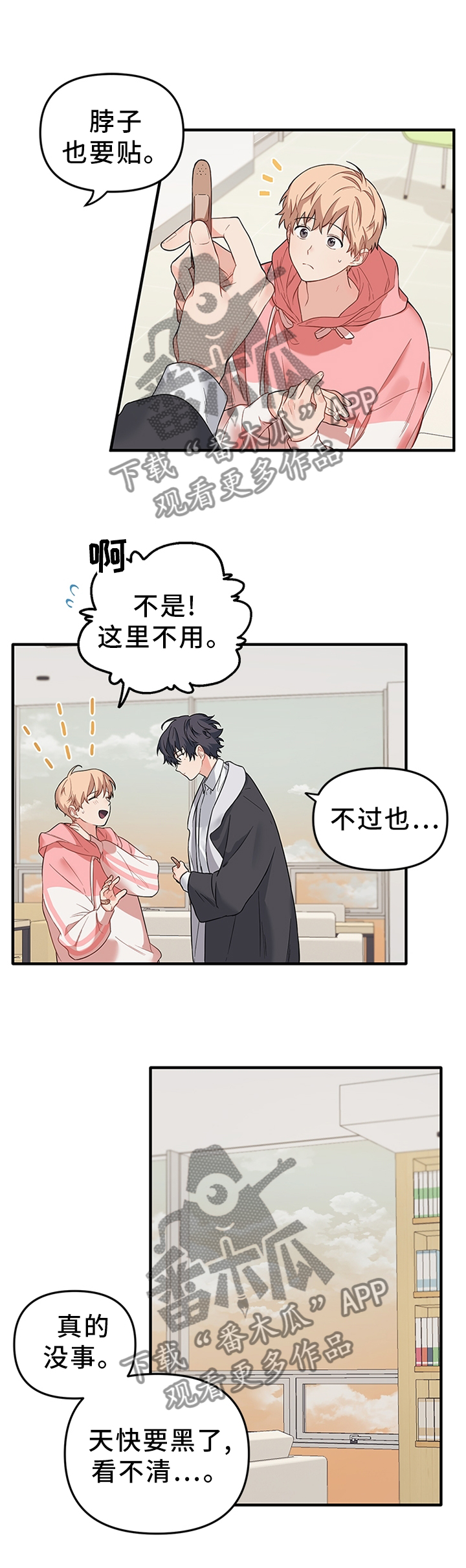 爱的血痕原名漫画,第47章：接近2图