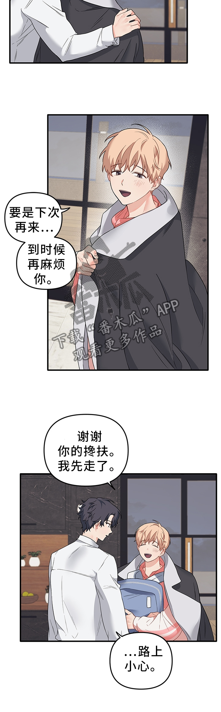 爱的血痕的一耽叫什么名字漫画,第51章：好想告诉你3图