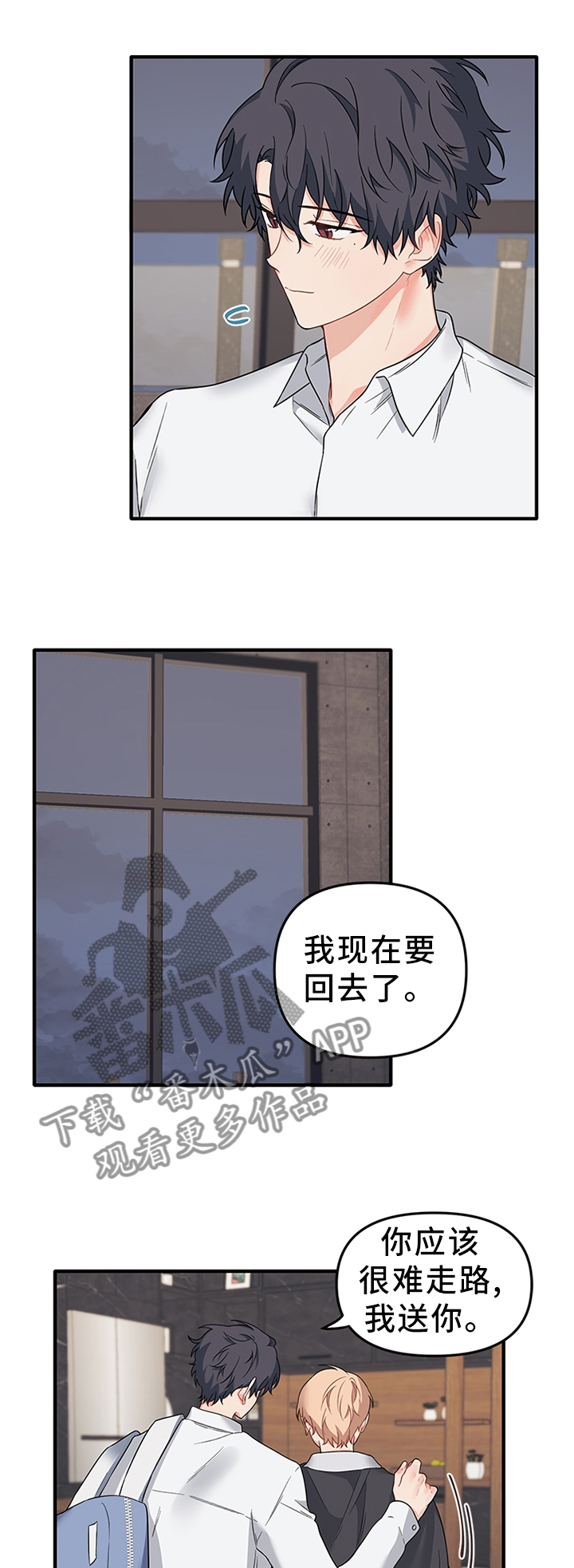 爱的血痕的一耽叫什么名字漫画,第51章：好想告诉你1图