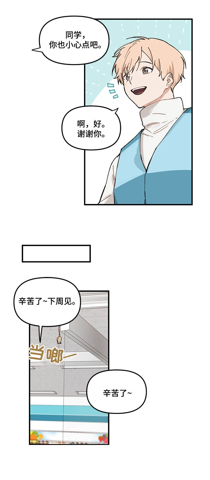 爱的血痕漫画番木瓜漫画,第1章：吸血鬼传说3图