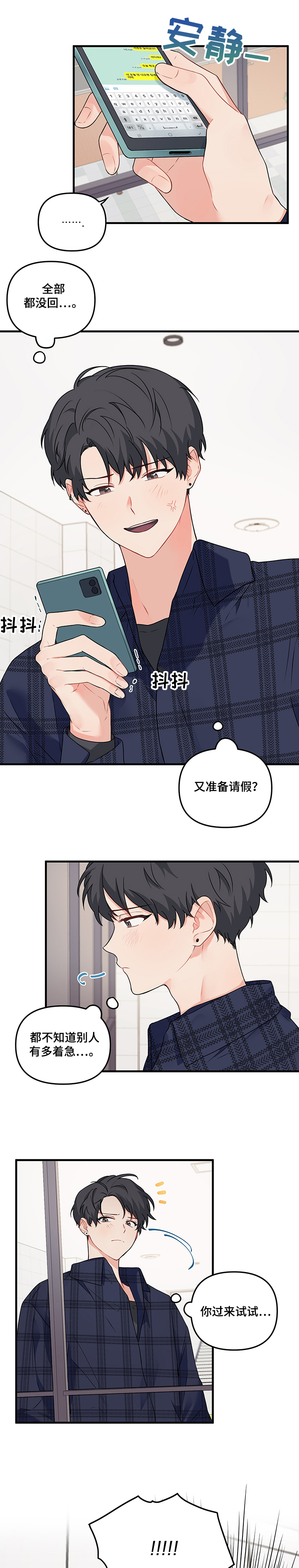 爱的血痕漫画在线免费看漫画,第71章：【第二季】我帮你1图