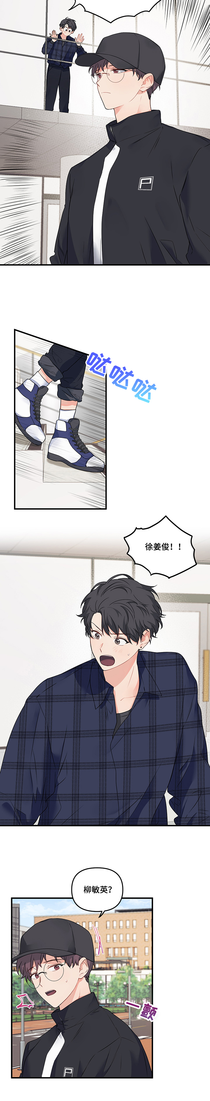 爱的血痕漫画在线免费看漫画,第71章：【第二季】我帮你2图