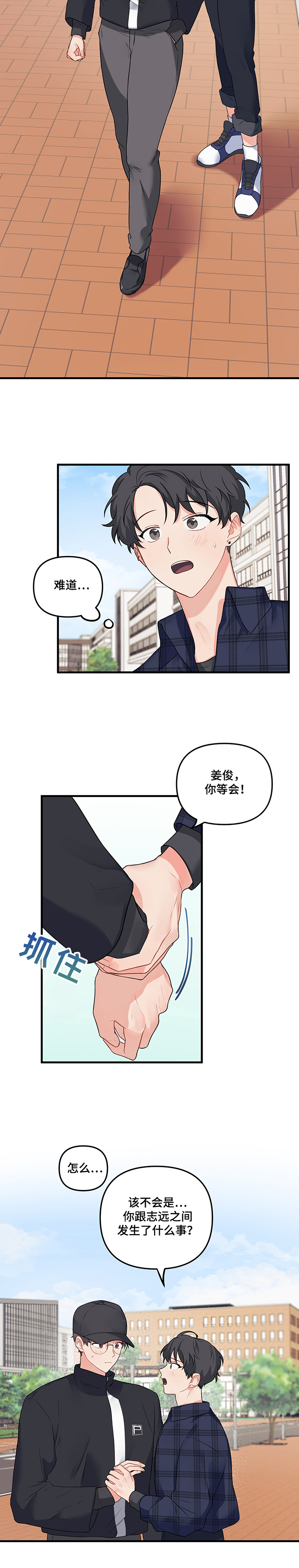 爱的血痕漫画在线免费看漫画,第71章：【第二季】我帮你5图