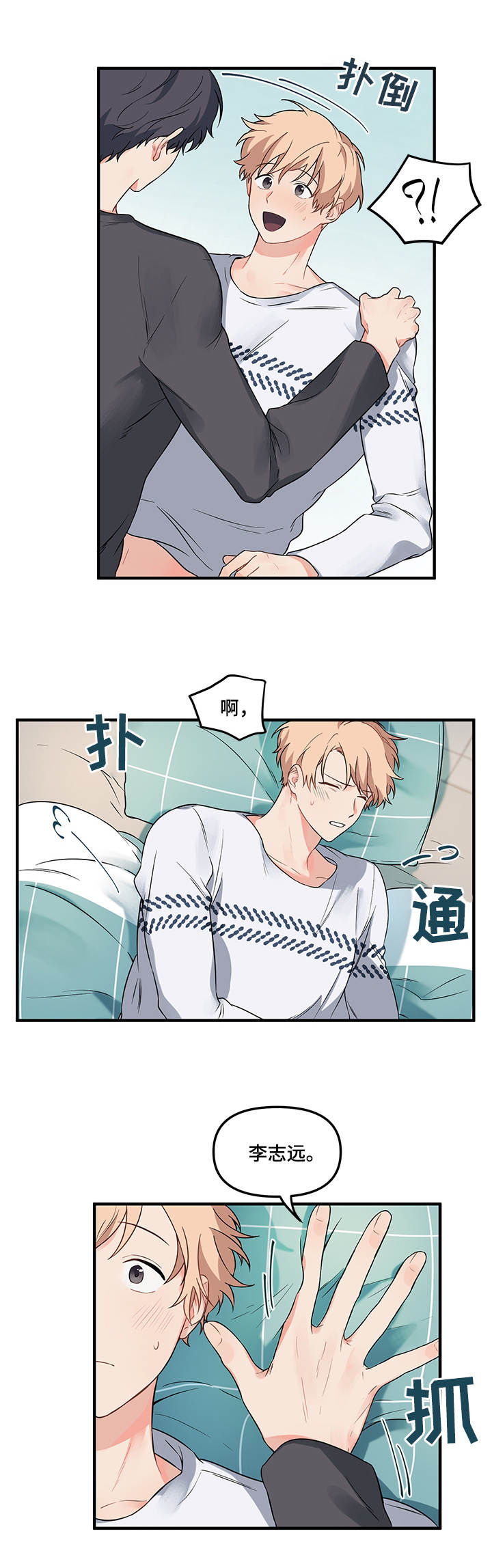 爱的血泪史伤感情歌漫画,第15章：走到底2图