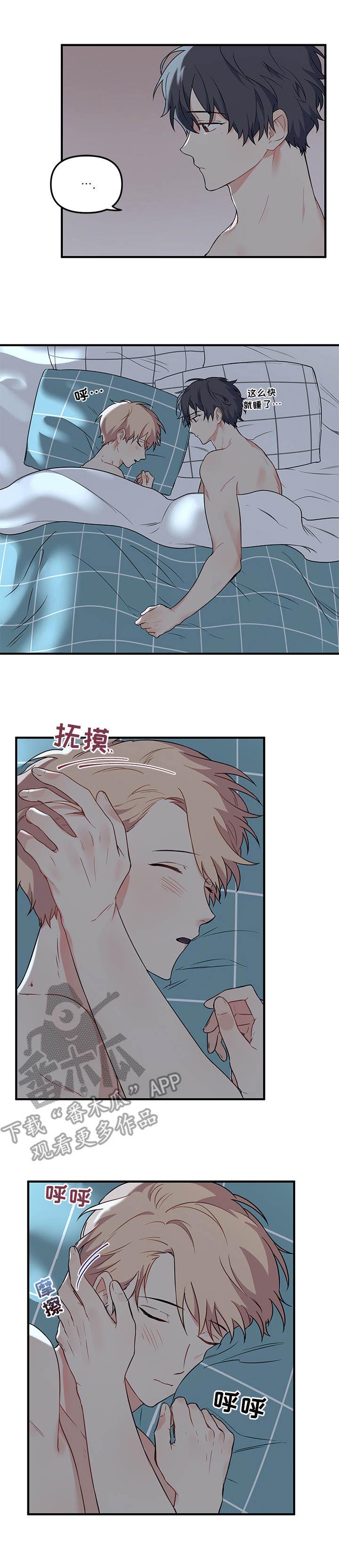 爱的血痕漫画下拉式漫画,第17章：睡脸5图