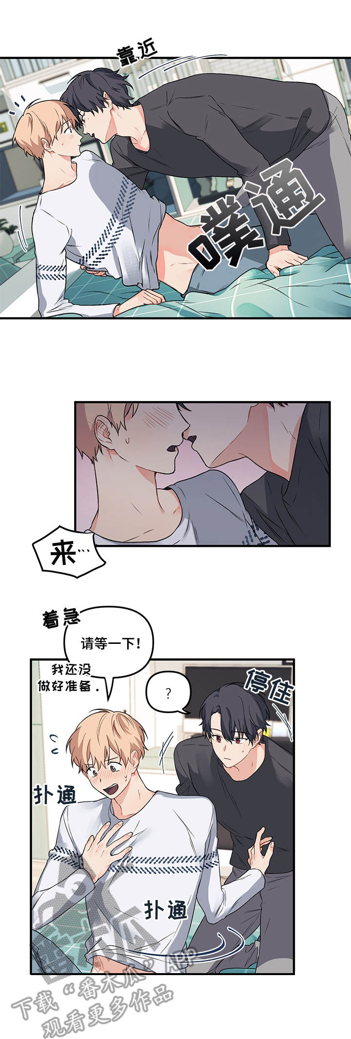 爱的血泪史伤感情歌漫画,第14章：挑衅5图