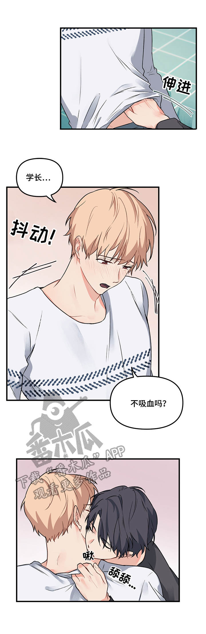 爱的血泪史伤感情歌漫画,第14章：挑衅2图