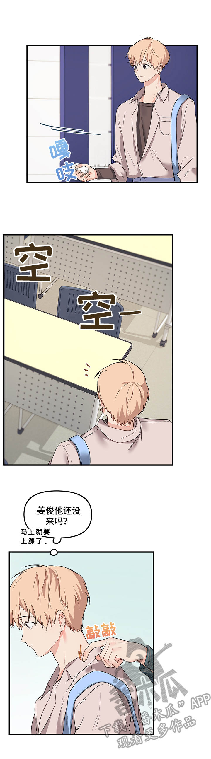 爱的血泪史歌词漫画,第21章：痕迹1图