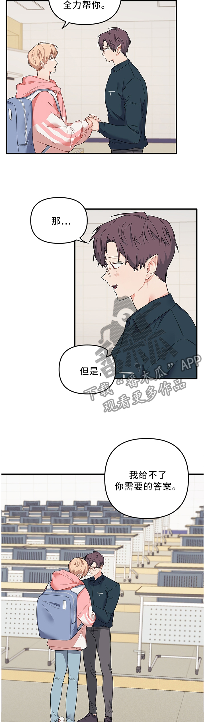 爱的血泪史第一集漫画,第46章：绝情4图