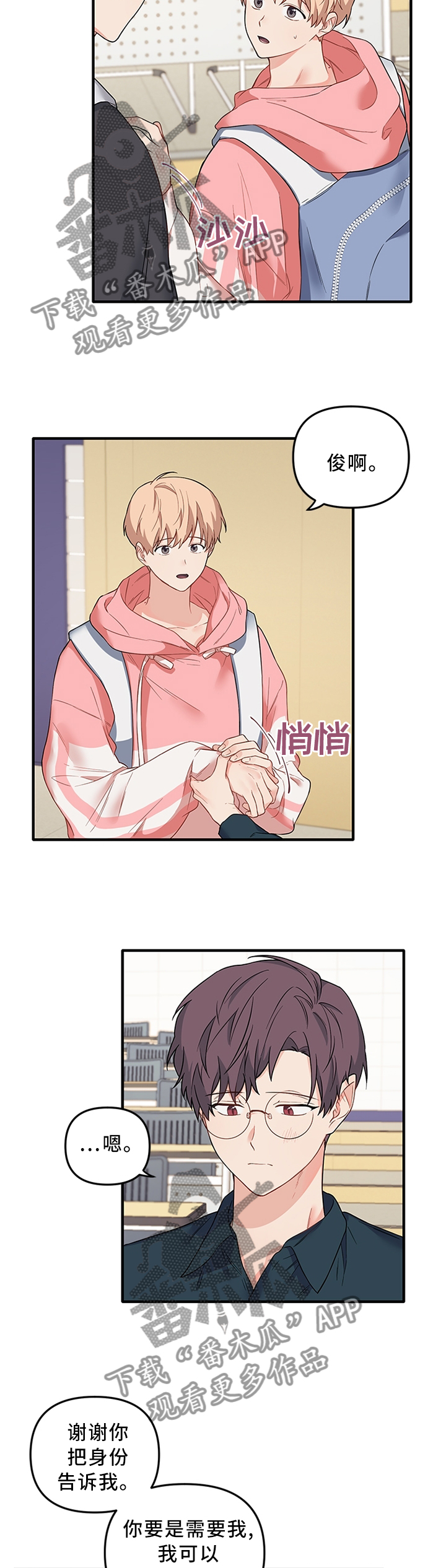 爱的血泪史第一集漫画,第46章：绝情3图