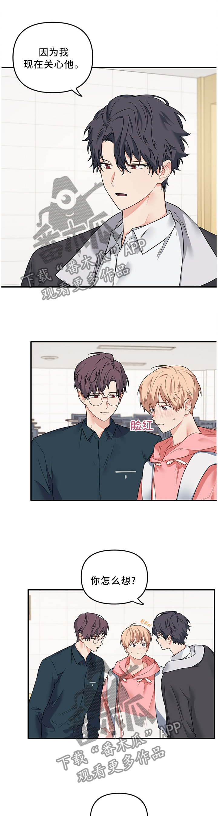 爱的血泪史第一集漫画,第46章：绝情1图