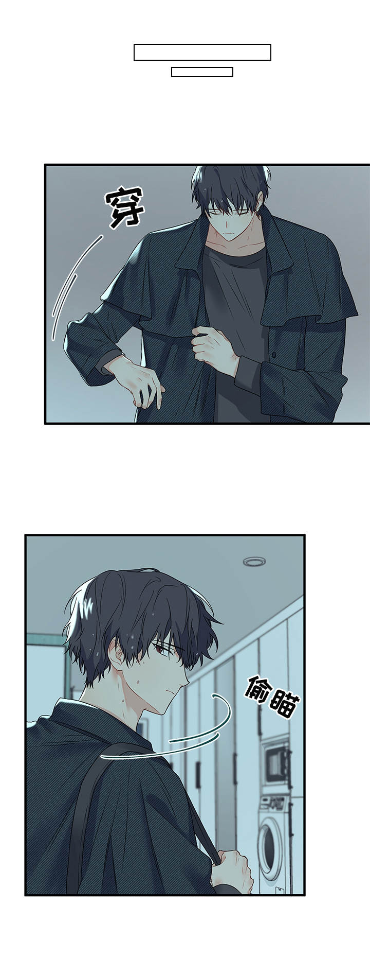 爱的血痕漫画番木瓜漫画,第18章：撒谎1图