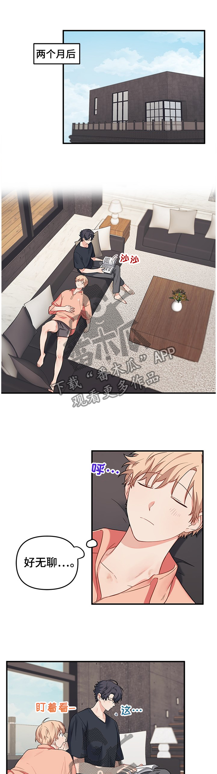 爱的血痕免费漫画,第63章：我无条件服从1图
