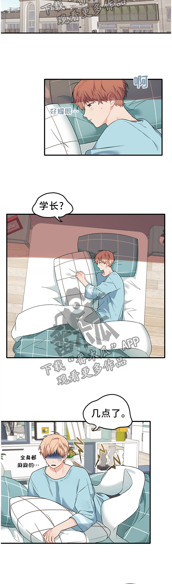 爱的血痕又叫什么漫画,第59章：准备早餐2图