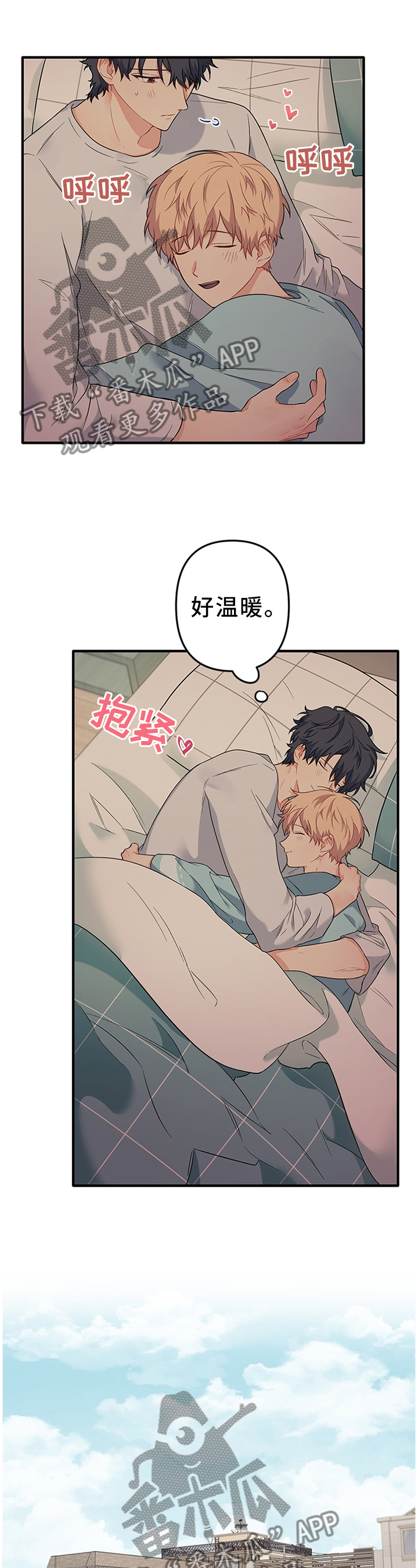 爱的血痕又叫什么漫画,第59章：准备早餐1图