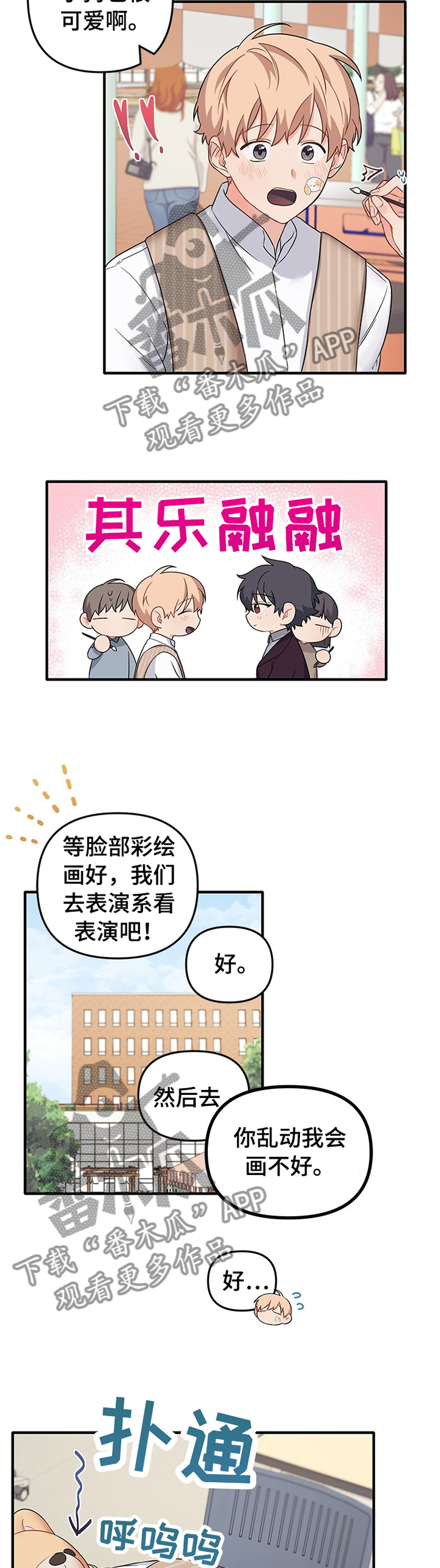 爱的血痕漫画版漫画,第62章：心有灵犀2图