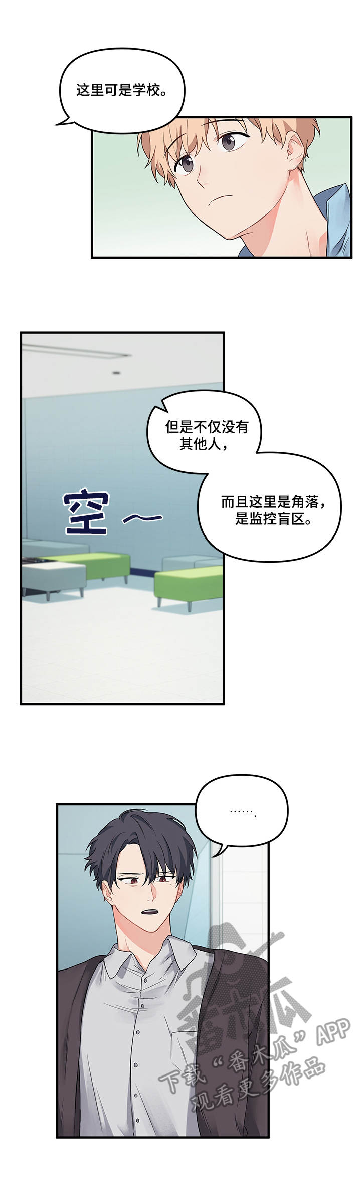 爱的血泪史冷漠云菲菲mp3下载漫画,第10章：分组课题2图