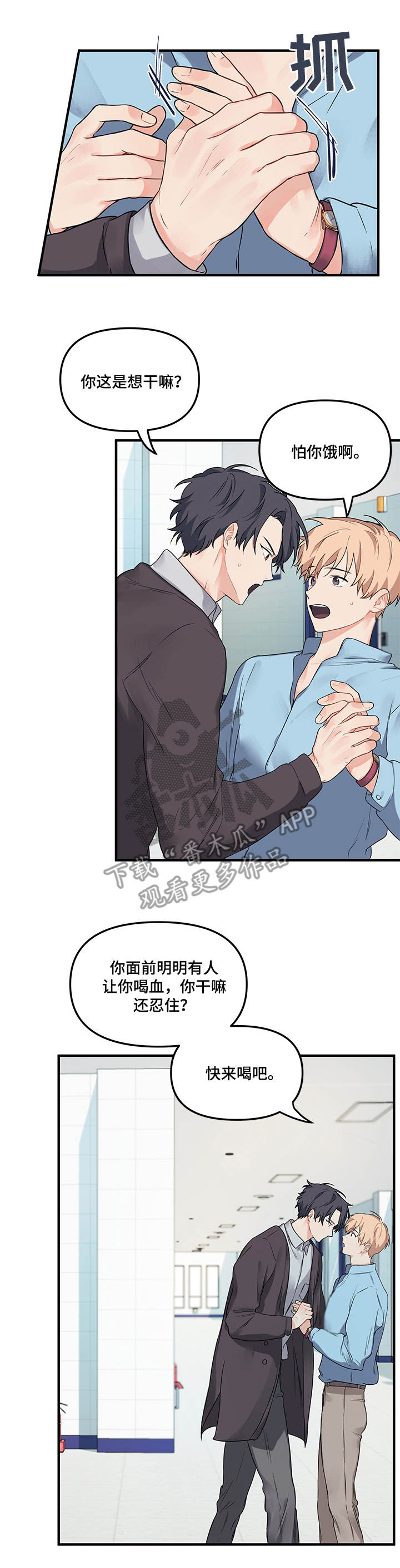 爱的血泪史冷漠云菲菲mp3下载漫画,第10章：分组课题1图